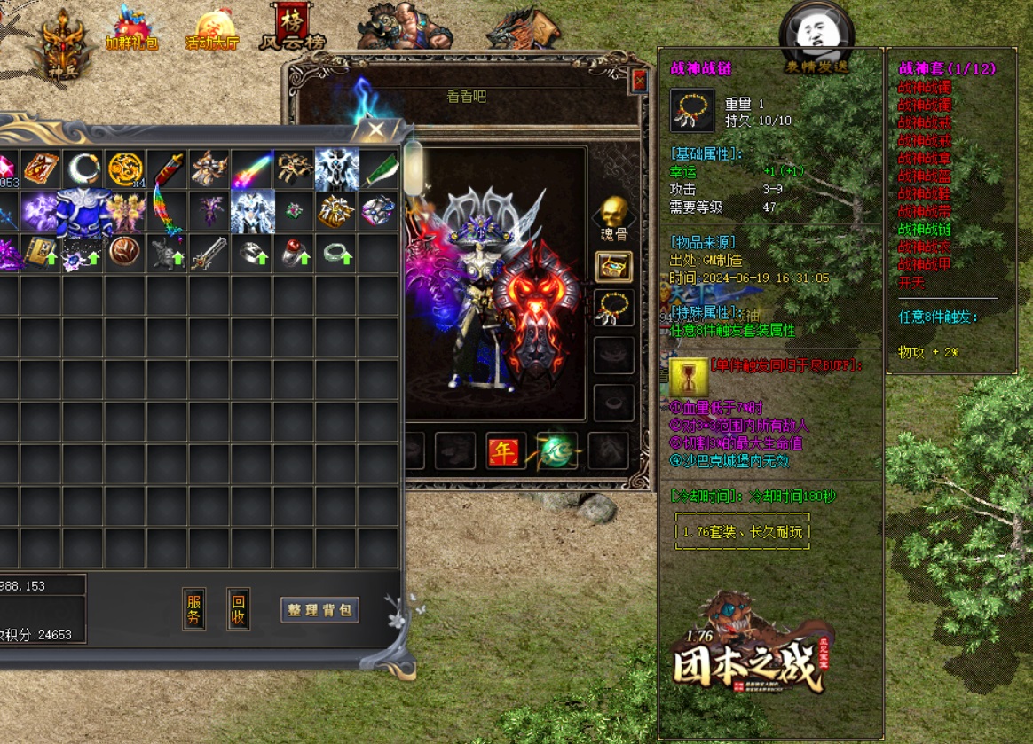 D内功心法版传奇，格外快乐急需一心一意包！