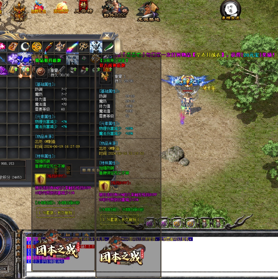 DWPE改传奇速刷赤月恶魔的终极教程。