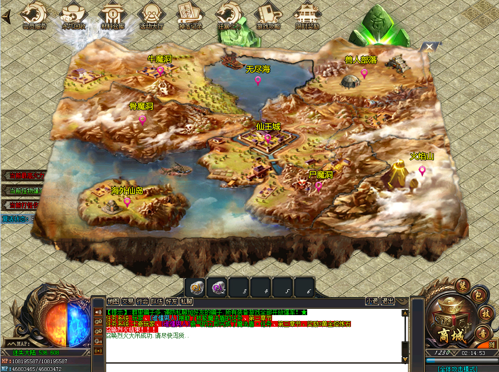 传奇私服修改怪物外观：个性化定制，修改怪物外观，打造独一无二传奇私服